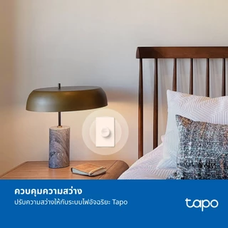 TP-Link Tapo S200B Smart Button /Tapo S200D Smart Remote Dimmer Switch ควบคุมหลอดไฟ/อิเล็กทรอนิกส์ ของTapo เพียงปลายนิ้ว