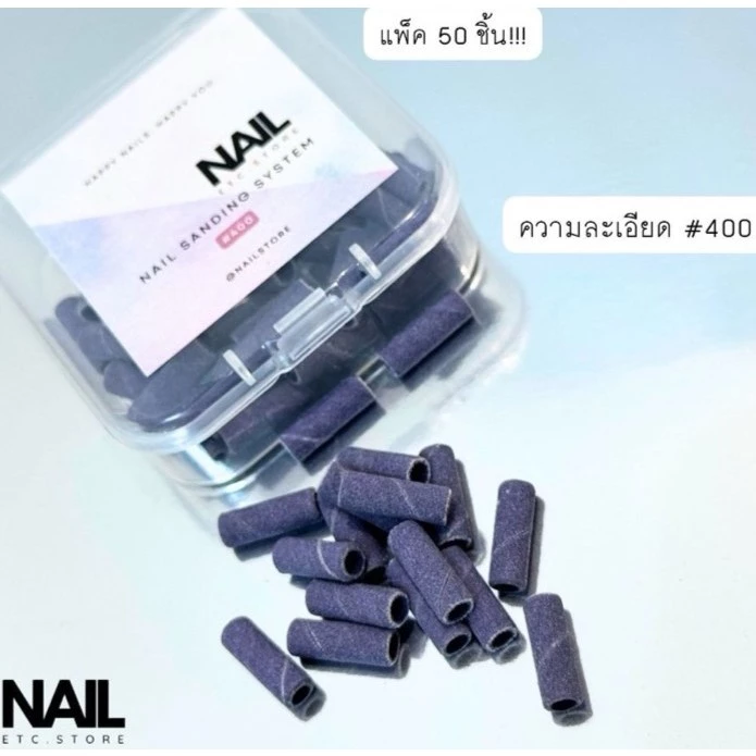 หัวเจียรกระดาษทราย/รีฟีลเบอร์400