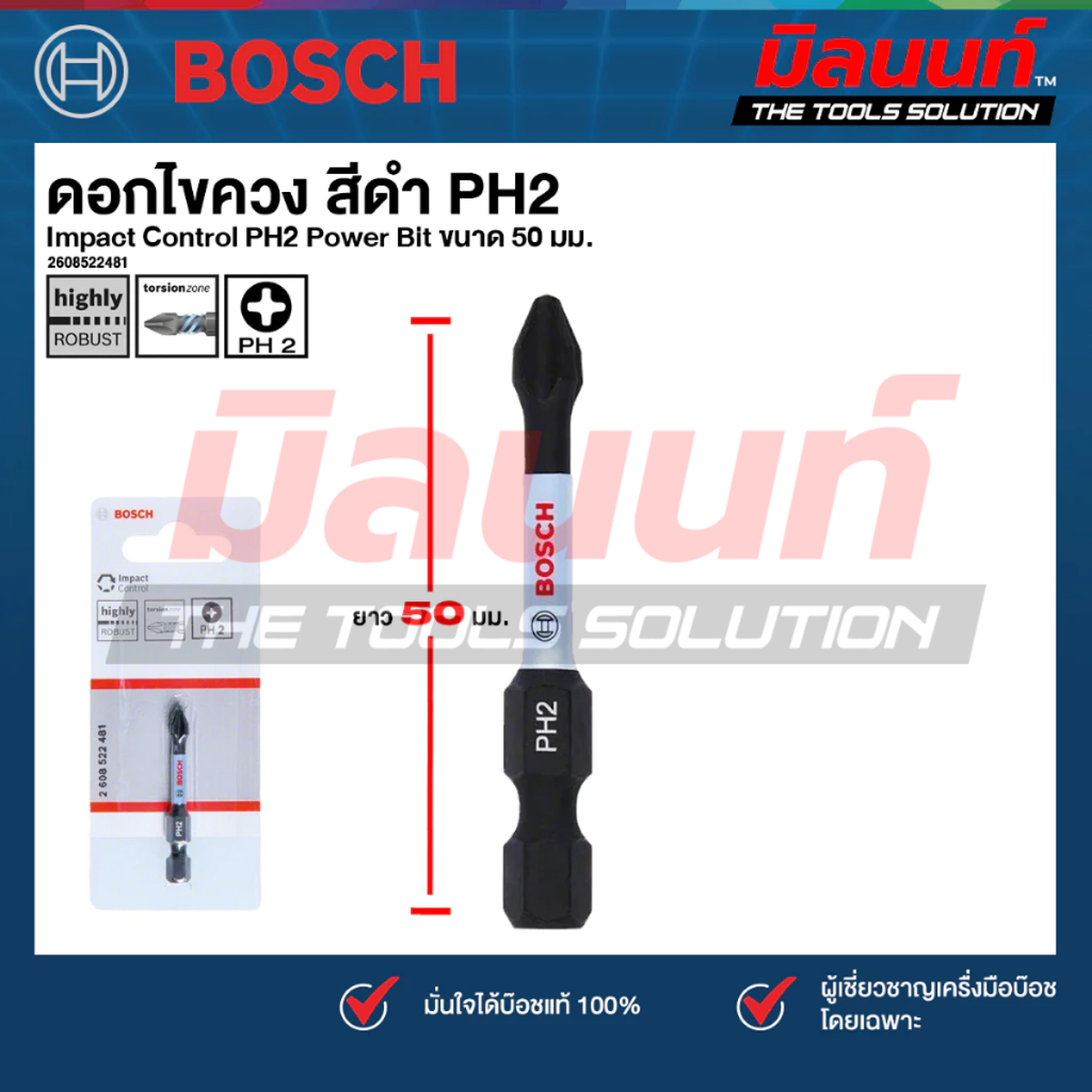 Bosch รุ่น 2608522481 ดอกไขควง สีดำ Impact Control PH2 Power Bit