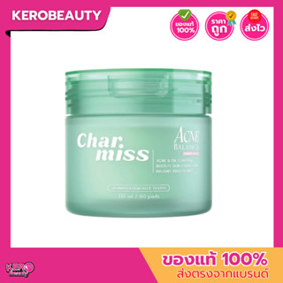 (กระปุก) ชาร์มิส Charmiss Acne Balance Toner Pads 80แผ่น ชาร…
