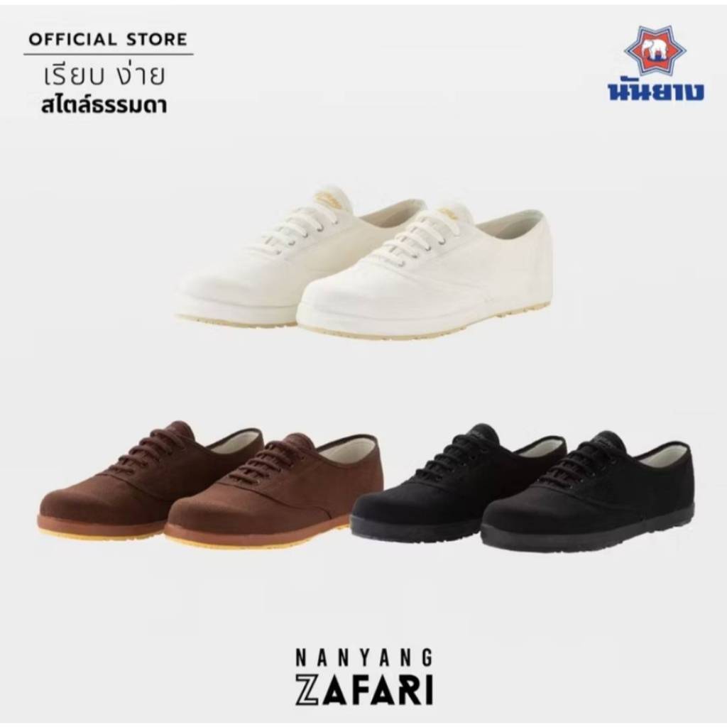 💥ส่งฟรี💥Nanyang รองเท้าผ้าใบ รุ่น Zafari ของแท้100% สีขาว/สีดำ/สีโกโก้ ไซส์35-45