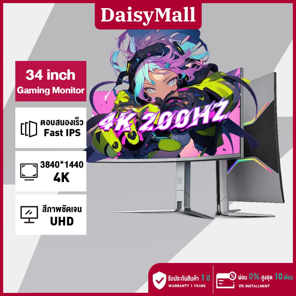 34 นิ้ว จอคอมพิวเตอร์ 4k 200hz จอโค้ง 24 นิ้ว จอคอมพิวเตอร์ 2K 100hz จอโค้ง IPS LED Gaming monitor