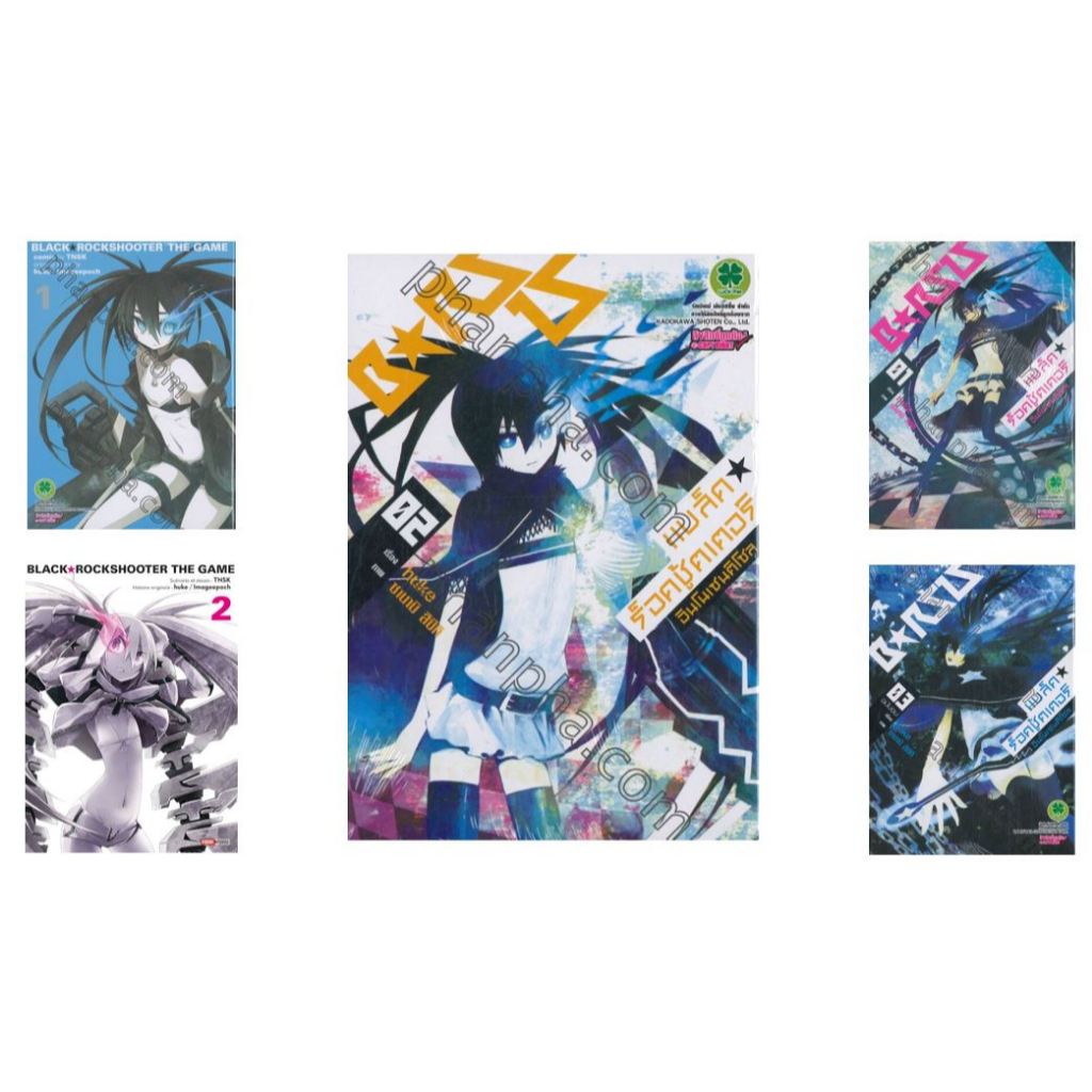 (รวมชุด) มังงะ Black Rock Shooter Innocent Soul (BRS IS) BLACKROCK SHOOTER THE GAME