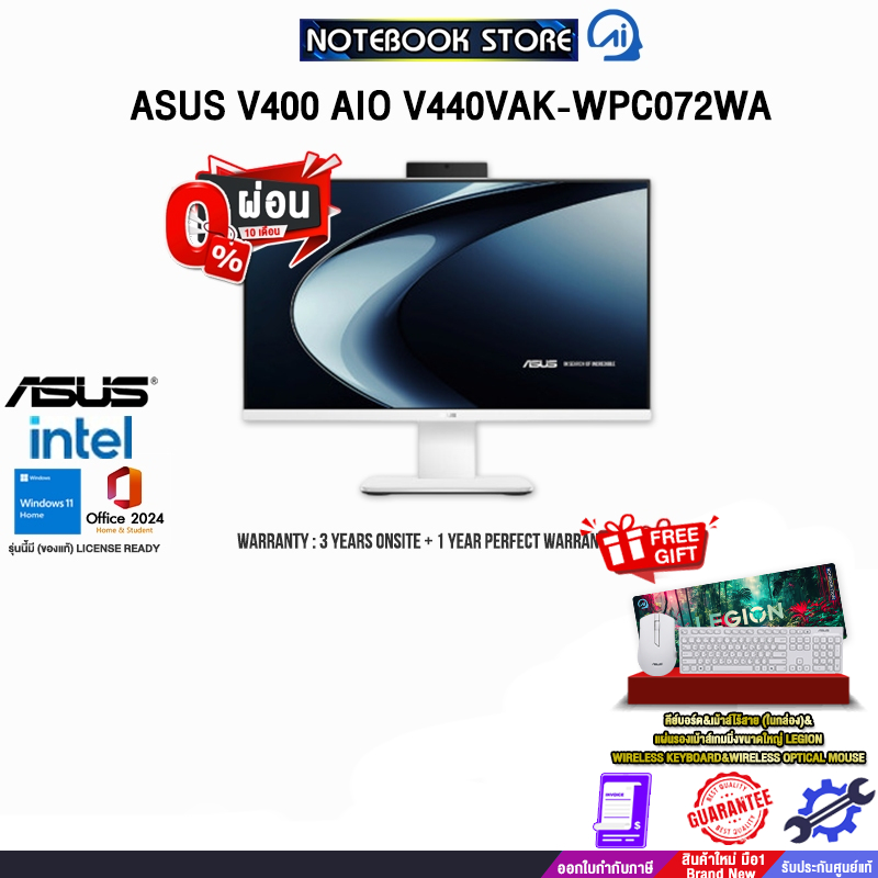 [ผ่อน0%10ด.]ASUS V400 AIO V440VAK-WPC072WA /i7-13620H/ประกัน3YearsOnsite+1YearPerfectWarranty/BY NOT