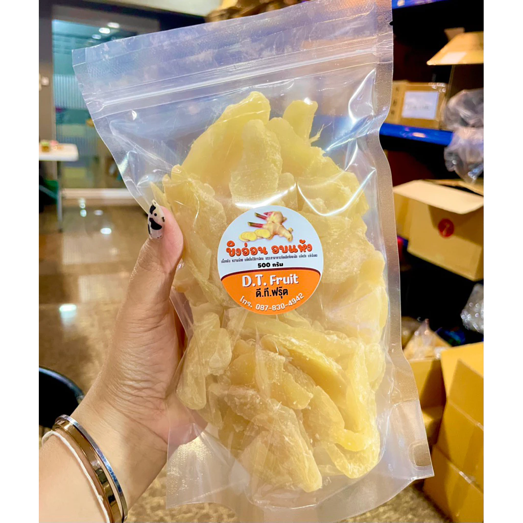 ขิงอ่อนอบแห้งแบบชิ้นสไลด์ แท้ 100% หอม หวานน้อย เคี้ยวนุ่ม ขิงอบแห้งชิ้นสไลด์ ขิงแปรรูป ของฝากสุขภาพ thumbnail 5
