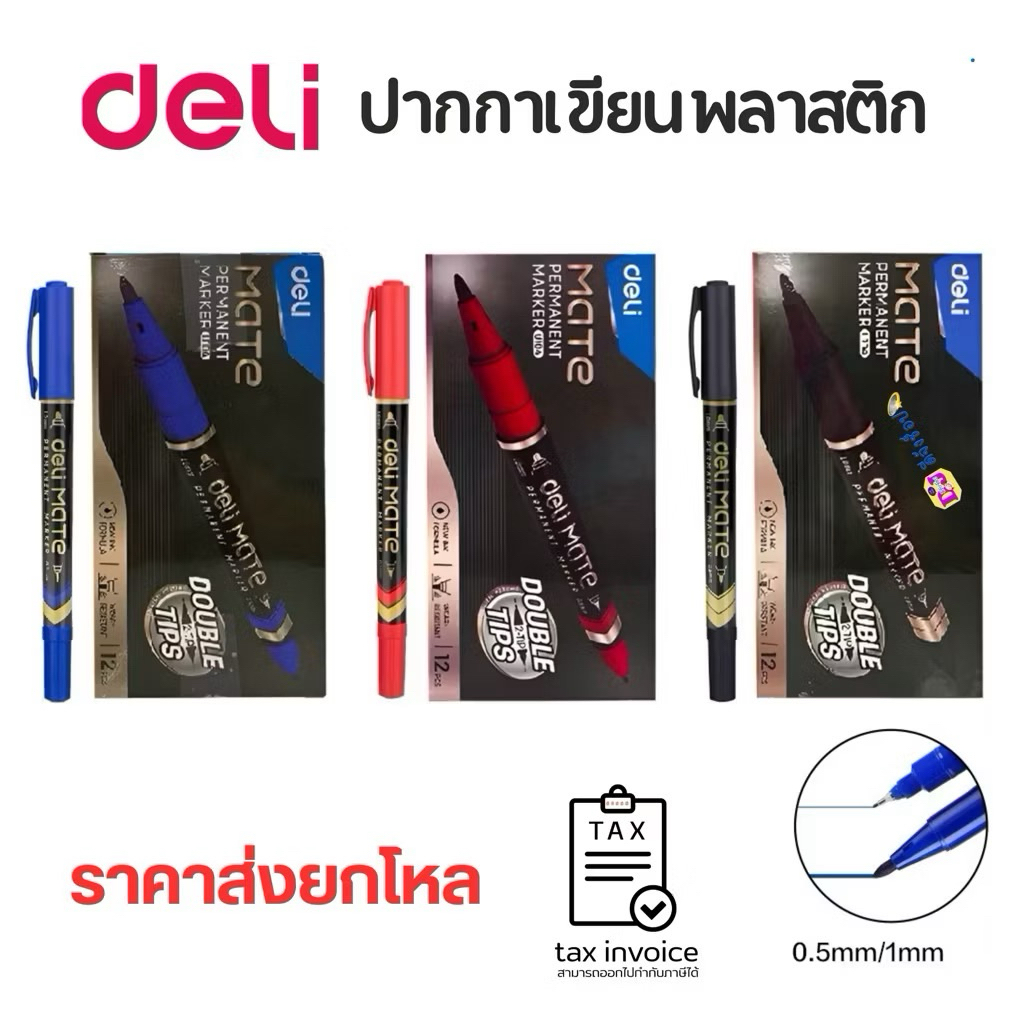 Deli ปากกามาร์คเกอร์ เขียนพลาสติก U104 ปากกาเคมี  Marker เขียนซอง / ถุง ซีดี หรือแผ่นใส ลบไม่ออก