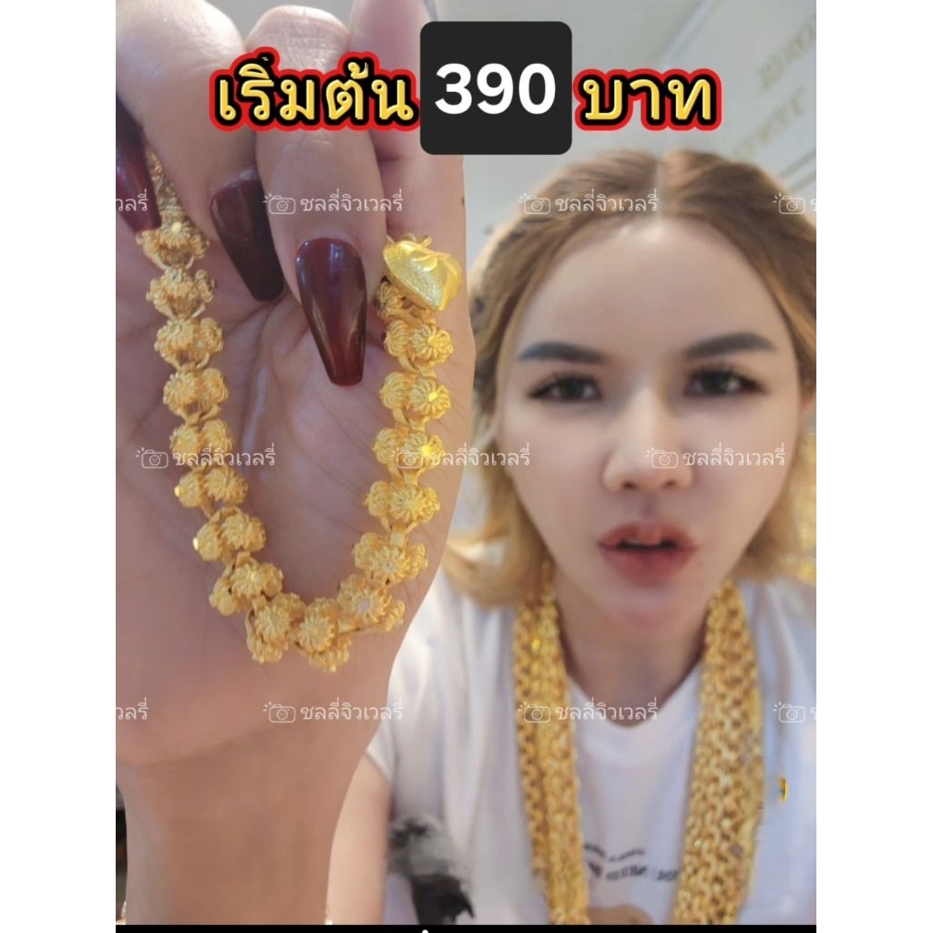 ข้อมือดอกพิกุล งานโคตรสวย หนัก3บาท
