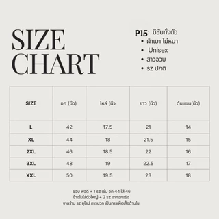 Kanndi (P15 Cactus) Unisex !!ขายดี ไม่สั้น สาวอวบ