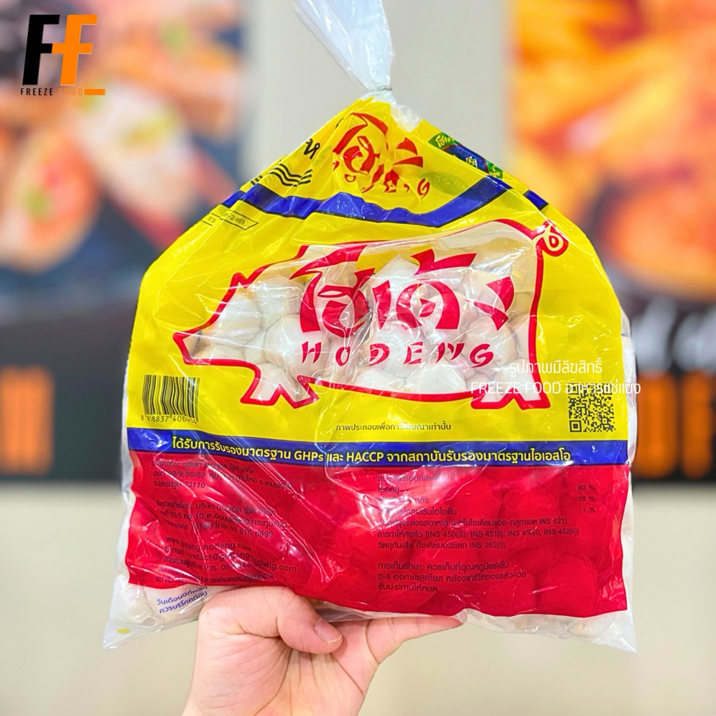 ลูกชิ้นหมูโฮเด้ง 1.4 กิโลกรัม | HODENG PORK BALLS