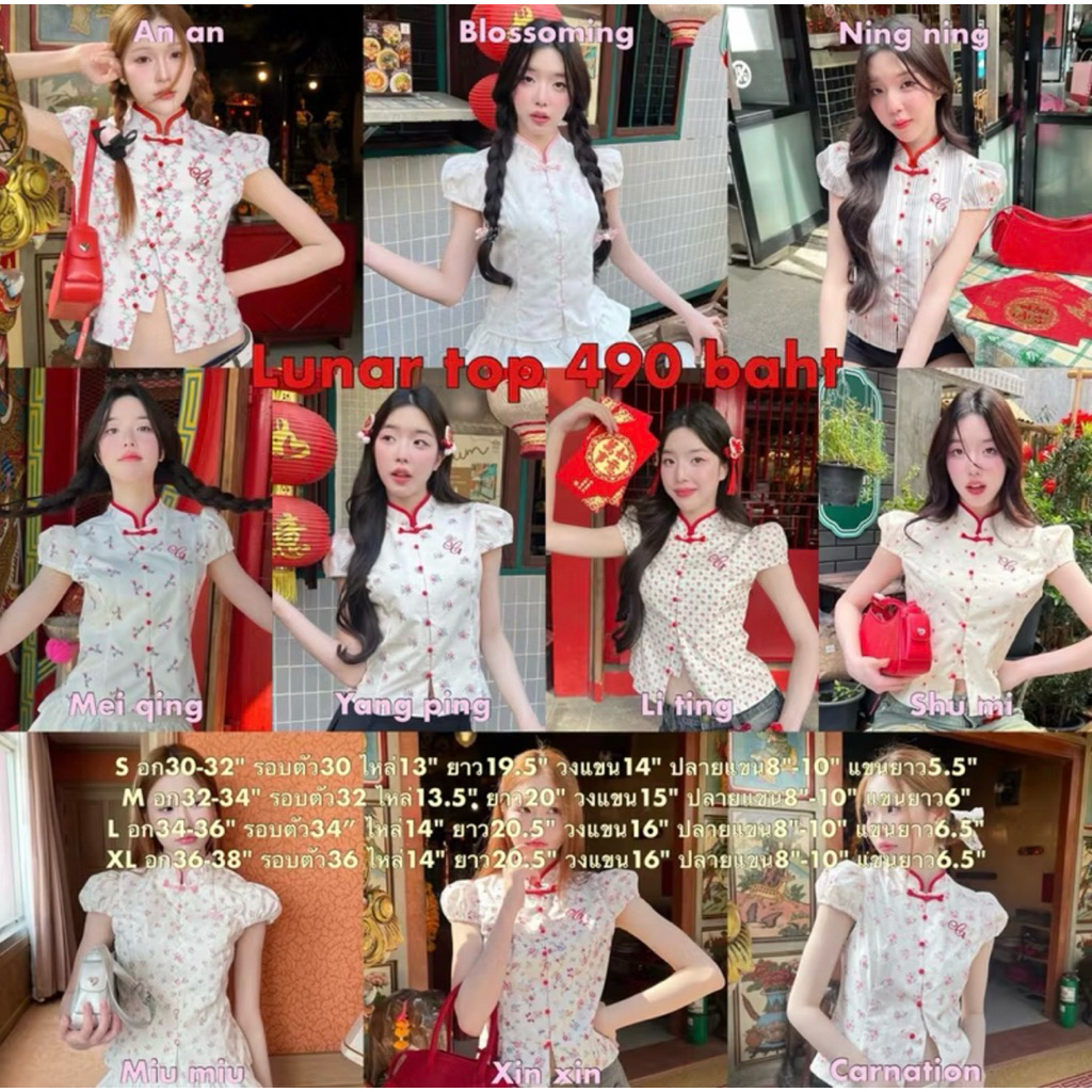 เสื้อตรุษจีนCintage(ลายmiumiu)แค่ลอง size S