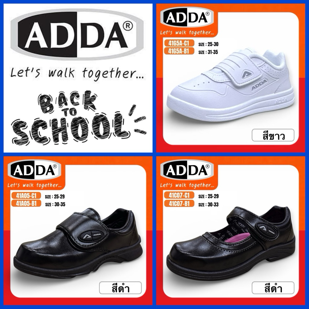 ADDA KIDS รองเท้านักเรียน รุ่น 41G5A-C1,B1/41A05-C1,B1/41C07-C1,B1