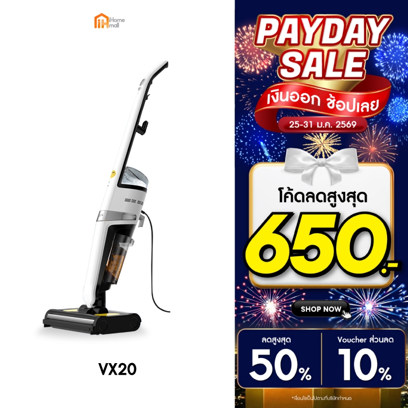 Deerma VX20 Wet & Dry Vacuum Cleaner เครื่องดูดฝุ่นพร้อมถูในตัว ครื่องดูดฝุ่นขัดพื้น 2in1 เครื่องดูด