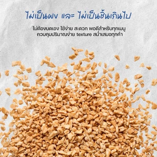 อีซี่ครัมบ์ วาฟเฟิลอบกรอบบดสำเร็จ สำหรับทำเบเกอรี่ ฐานชีสเค้ก&ท็อปปิ้ง แทนคุกกี้ครัมเบิ้ลแครกเกอร์บดได้ Easy Crumb 450g