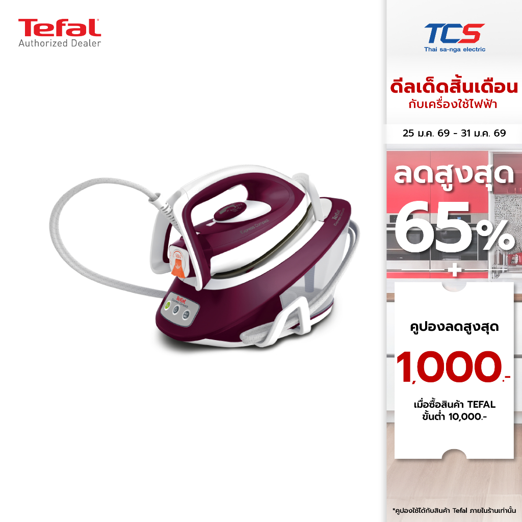 SV7120T0 Tefal เตารีดแรงดันไอน้ำ Express COMPACT แรงดัน 6 บาร์ กำลังไฟ 2,380 วัตต์ ความจุ 1.7 ลิตร แ