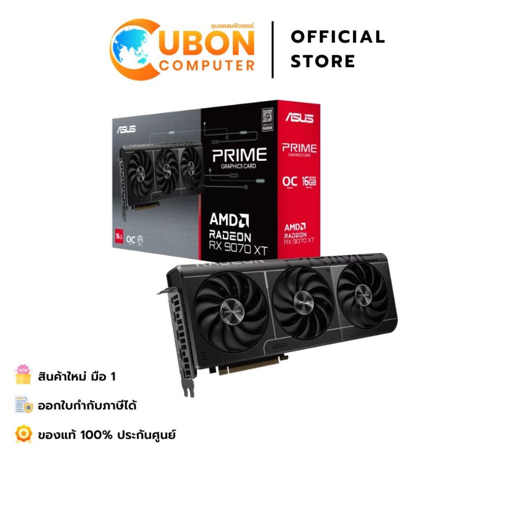VGA (การ์ดจอ) ASUS PRIME AMD Radeon RX 9070 XT GAMING 16GB GDDR6 OC EDITION ประกันศูนย์ 3 ปี