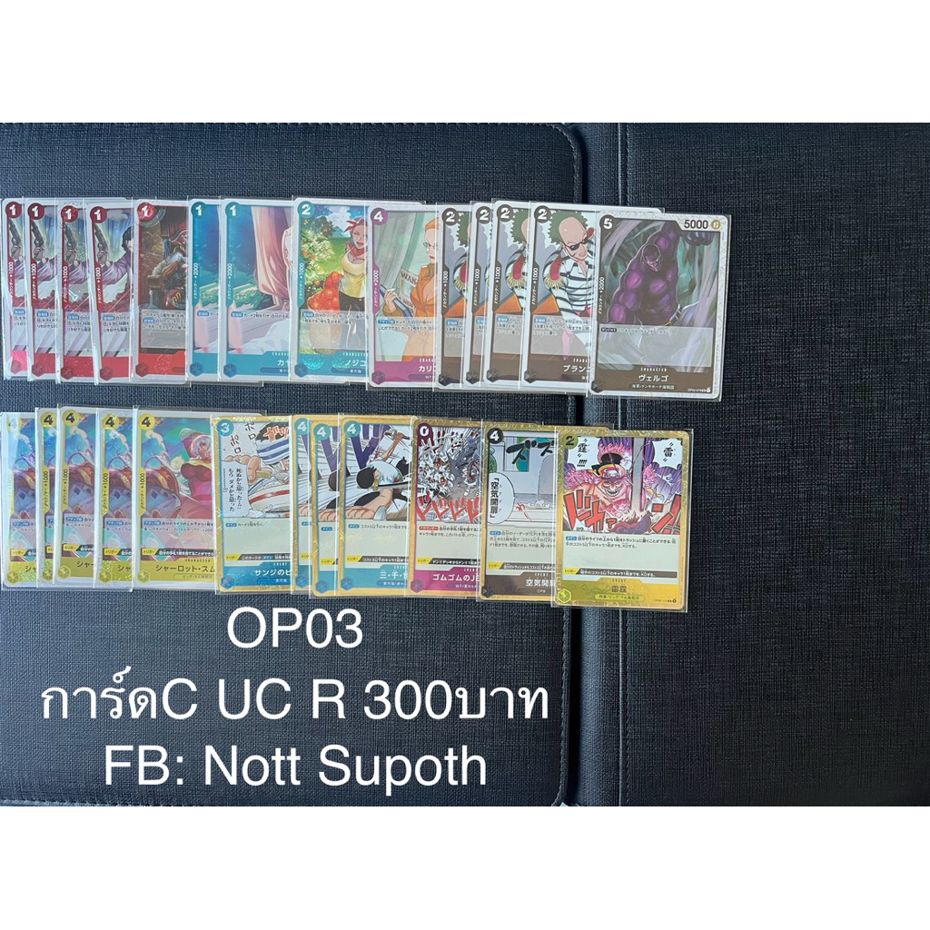Card game One piece OP03