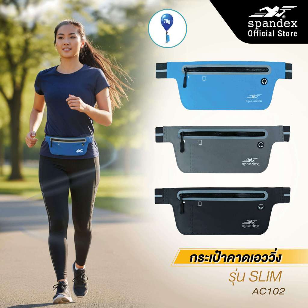 Spandex กระเป๋าคาดเอววิ่ง เบา ไม่เด้ง ใส่ iPhone Plusได้ มีแถบสะท้อนแสง รุ่น Slim AC102