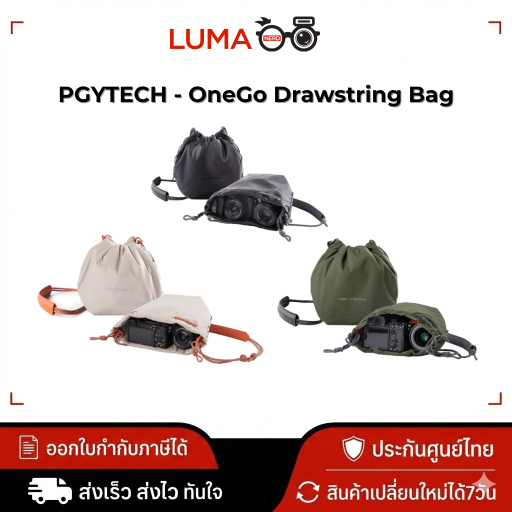 PGY PGYTECH - OneGo Drawstring Bag กระเป๋าสะพายใส่กล้องและอุปกรณ์อื่นๆ กระเป๋ากล้อง (ประกันศูนไทย)