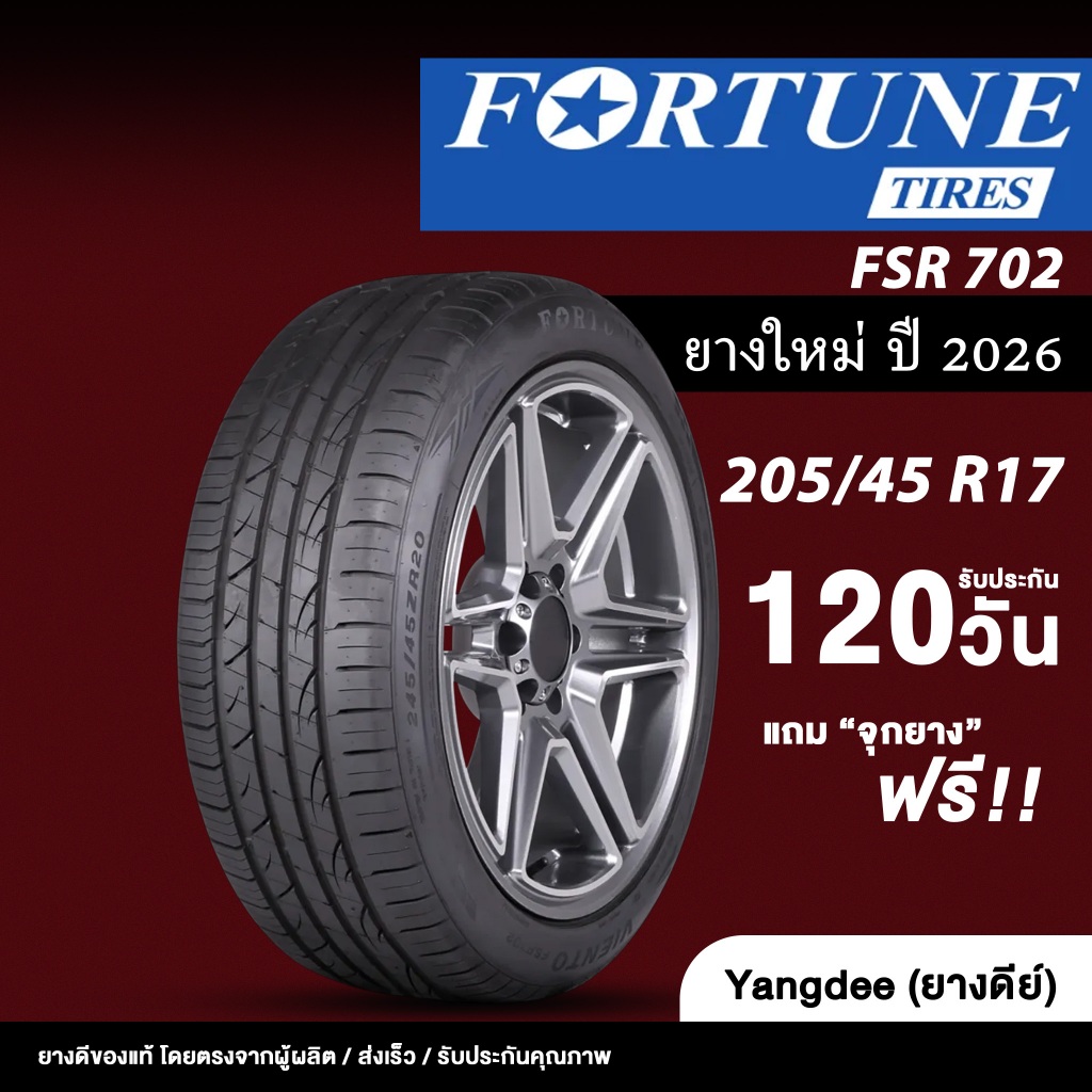 FORTUNE ขนาด 205/45R17 รุ่น FSR-702 ขอบ 17 นิ้ว ยางรถยนต์ ปี 2026 จำนวน 1 เส้น รถเก๋ง