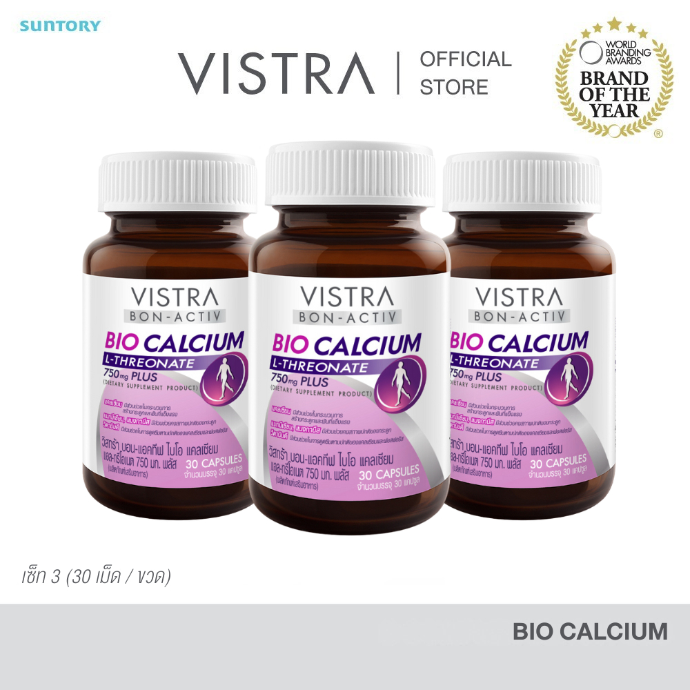 [เซ็ท 3 ขวด] VISTRA BON-ACTIV BIO CALCIUM L-THREONATE 750mg PLUS บอน-แอคทีฟ ไบโอ แคลเซียม แอล-ทรีโอเนต 750 มก.(30 cap)