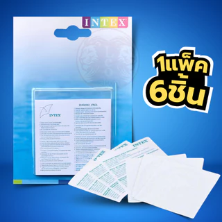 กาวปะซ่อมสระน้ำเป่าลม ( ของแท้ ) ซ่อมห่วงยาง ติดรอยแตกรั่วตรงตะเข็บได้ แน่นถาวร