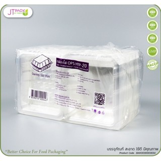 ♻️HTP-20 กล่องใส OPS 233 มล.จำนวน 100 ชิ้น.♻️