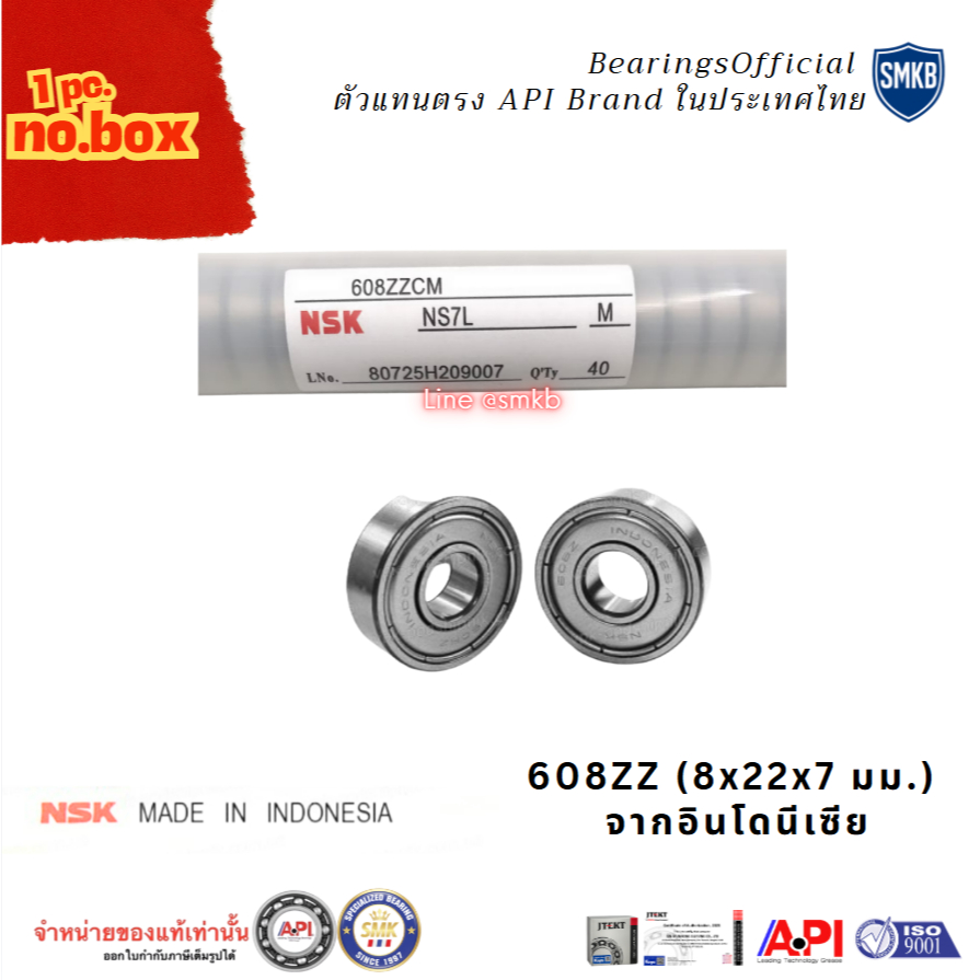 ืNSK INDO แท้ (NO-BoX) 608ZZ 608 ZZ ลูกปืนเม็ดกลม ball bearings พัดลม มอเตอร์ 608-ZZ 8x22x7 mm.