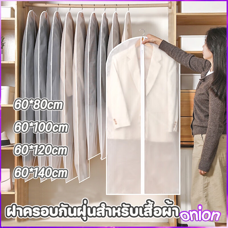 ถุงกันฝุ่นสำหรับเสื้อผ้า แบบแขวน ชั้นเดียว ใสเห็นชัด สำหรับสูทและเสื้อโค้ท บ้านและหอพัก