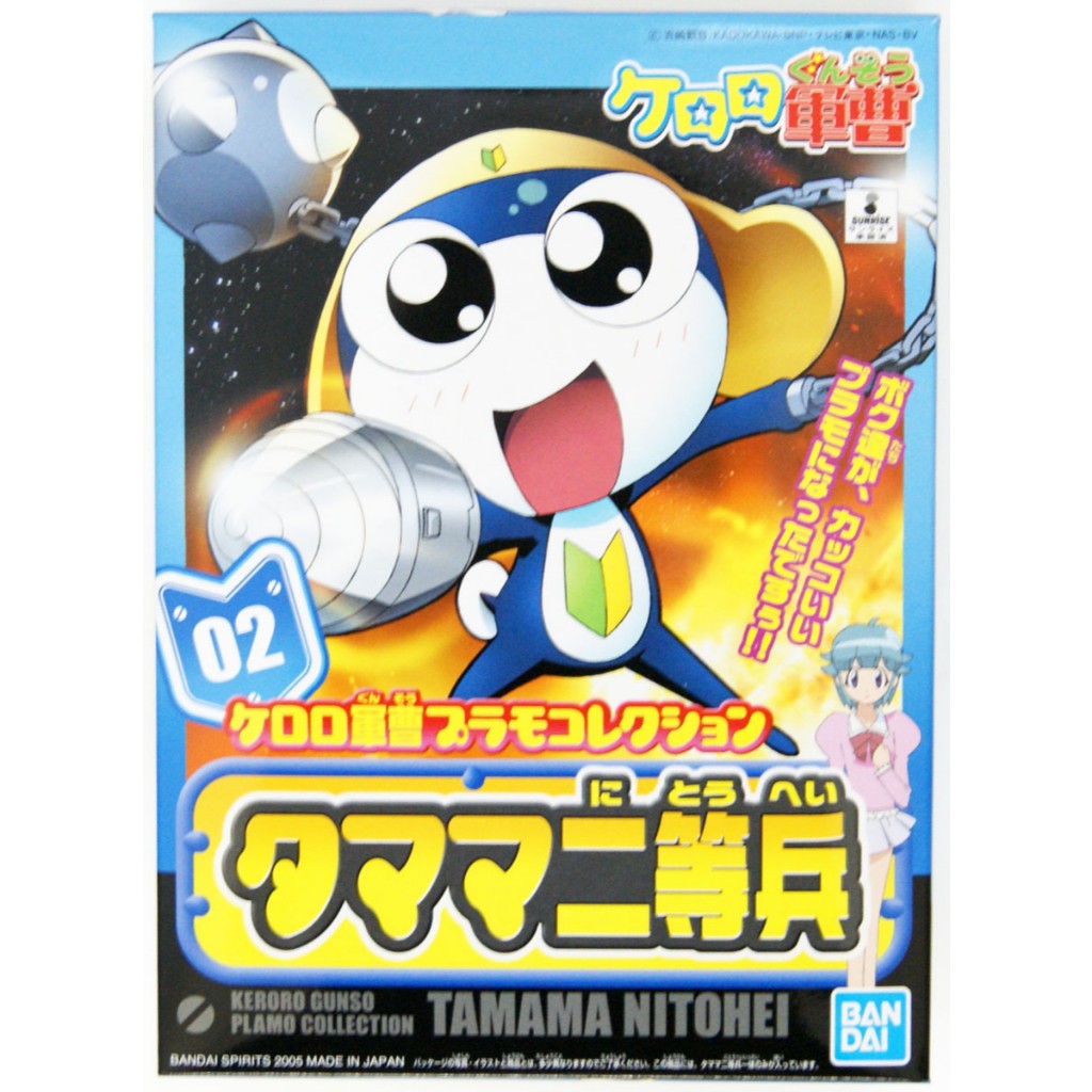 Keroro Gunso Plamo Collection 02 – Private Tamama