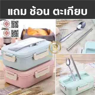 กล่องข้าวฟางข้าวสาลี พร้อมอุปกรณ์ช้อนตะเกียบสแตนเลส กล่องข้าว กล่องข้าวไมโครเวฟ กล่องใส่อาหาร No.11006