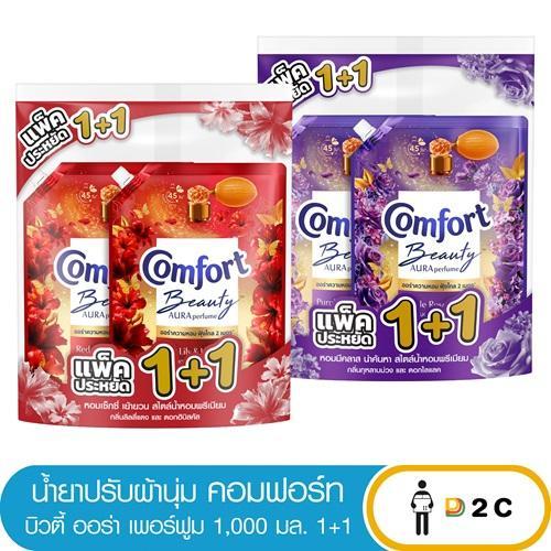(1+1)คอมฟอร์ท ปรับผ้านุ่ม สูตรเข้มข้น  บิวตี้ ออร่า เพอร์ฟูม 1000 มล. (1+1)Comfort Beauty Aura Perfume 1000 ml.