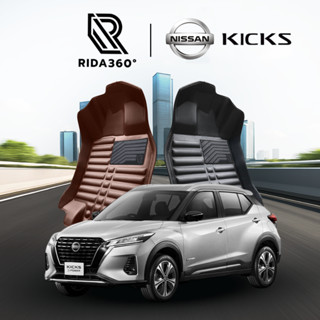 [RIDA360°] พรมรถยนต์ NISSAN KICKS Gen2ขึ้นไป 2022-2026 (ระบุ…