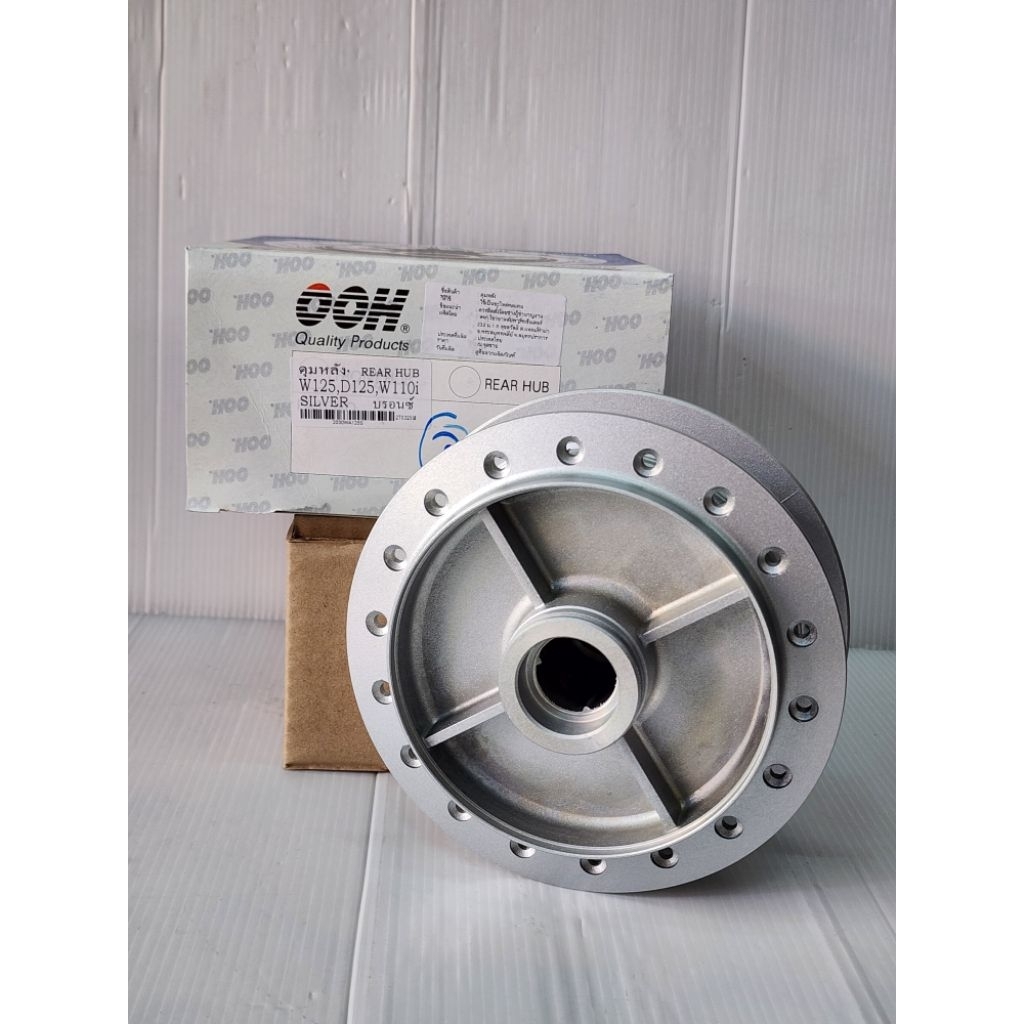 ดุมหลังเวฟ Wave125 w110i ดรีม125 สีบรอนซ์ เดิมๆ งาน OOH