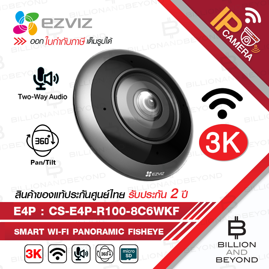 EZVIZ E4P กล้องวงจรปิด IP 6MP Smart Wi-Fi Panoramic Fisheye, มีไมค์+ลำโพง BY BILLION AND BEYOND SHOP