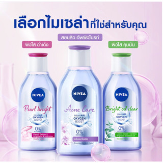cleansing Nivea 400 ml.