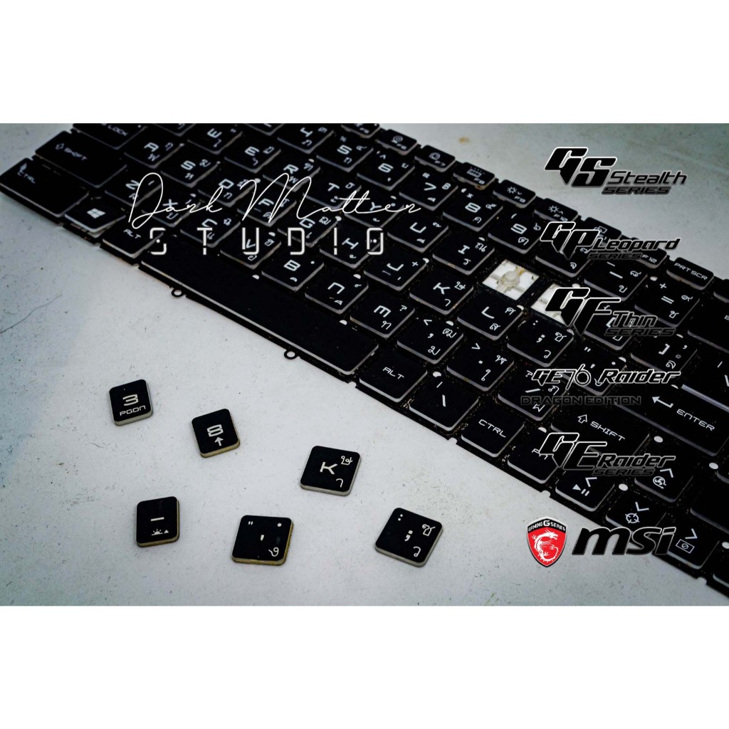 [ถูกที่สุดในโลก] ปุ่มคีย์บอร์ด ‘แยกขาย’ ใช้กับ Notebook MSI (รวมหลายรุ่น) ∫ อะไหล่'แท้'มือสองถอดจากเ