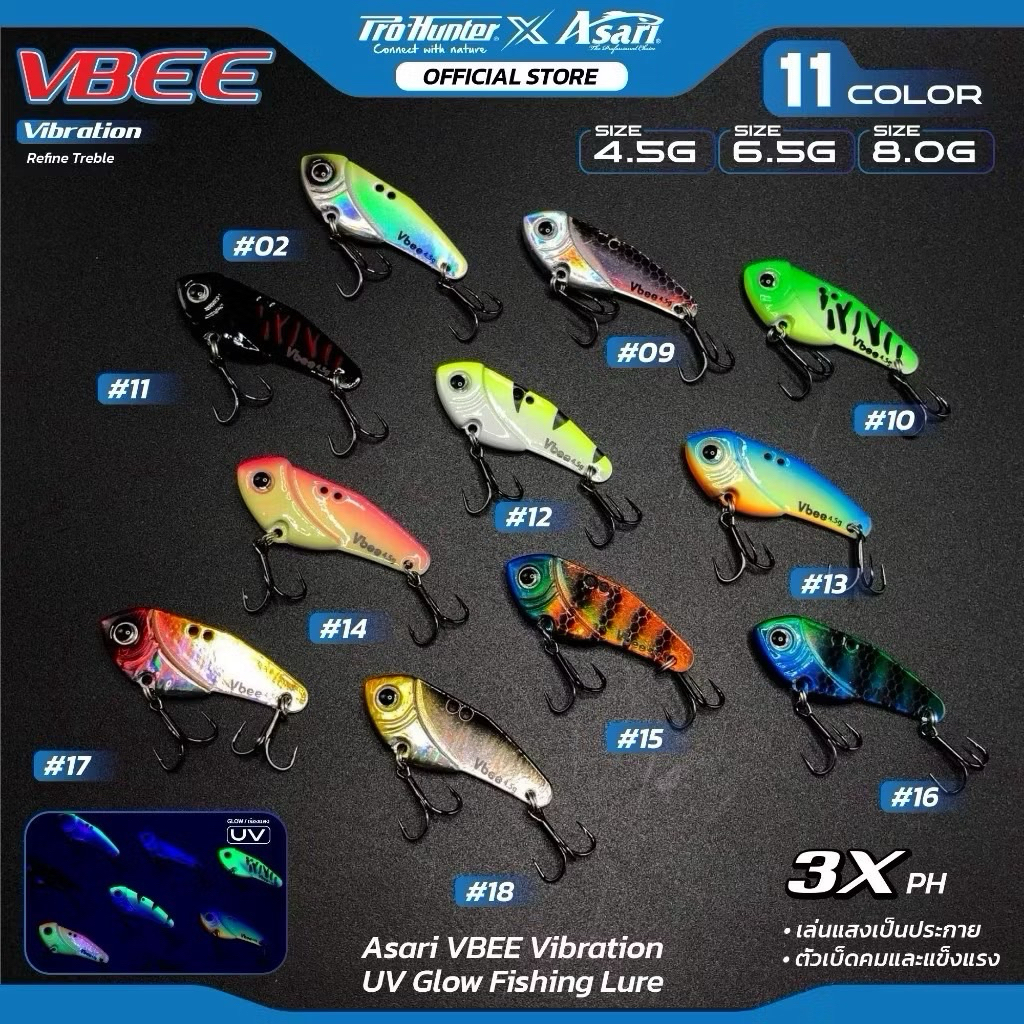 กระดี่ Asari รุ่น Vbee น้ำหนัก 4.5 กรัม