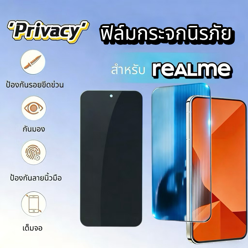 ฟิล์มกระจก Privacy กันเสือก For Realme Note 50 Note 60 Note 80 5/5i/5s/6/7/8/9/10/11/12 Realme 13 13 Plus 14x