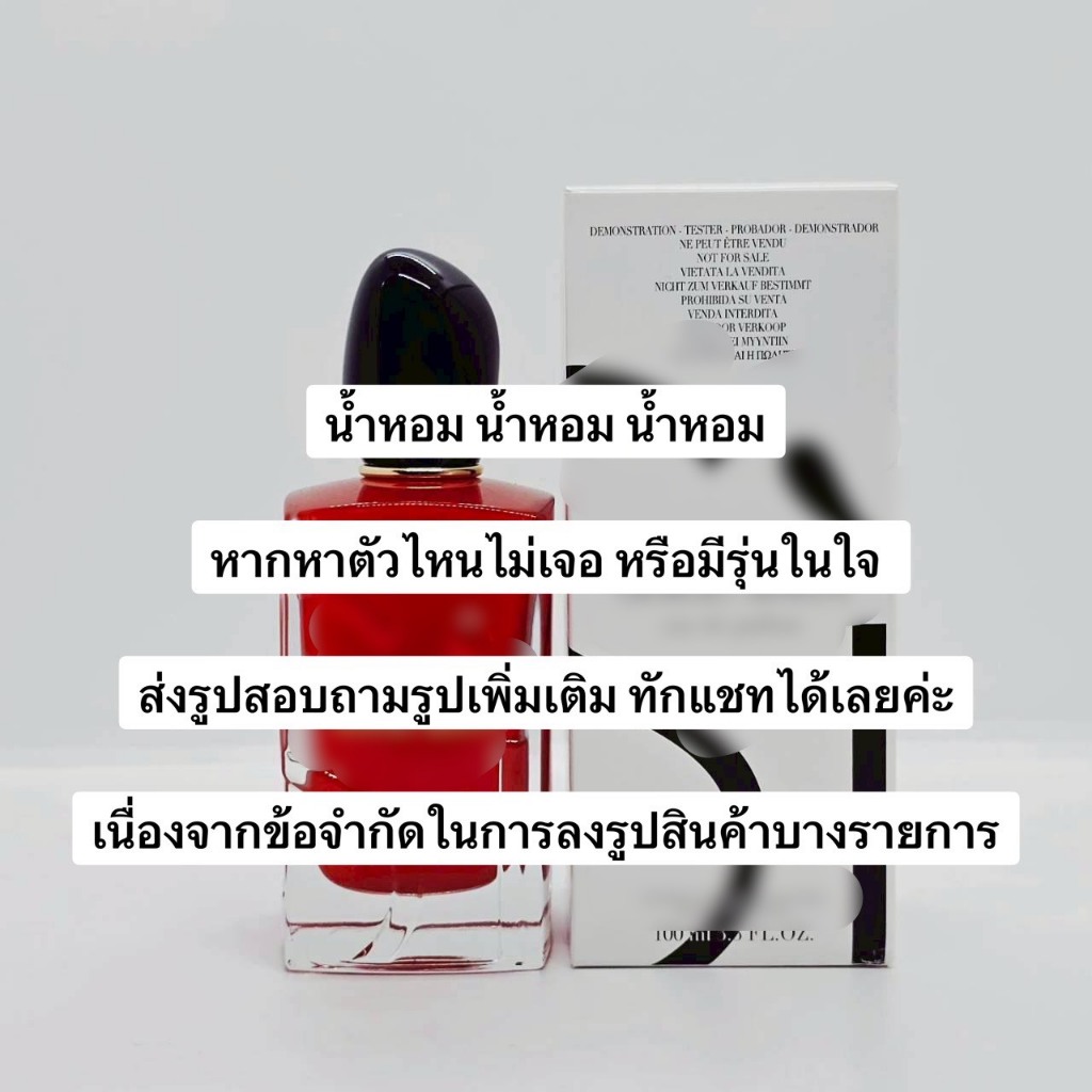 น้ำ-หอม-แท้ 100% Si pas-si-one edp 100ml Tester
