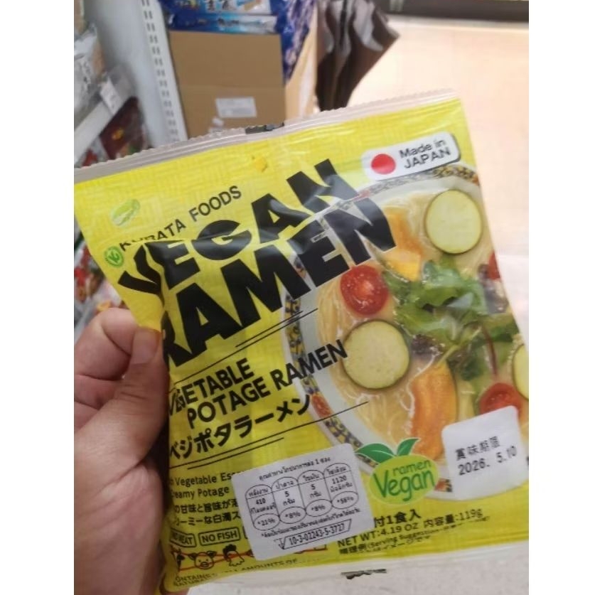 ecook​ ญี่ปุ่น​ new​ ราเมน​ วีแกน​ รส​ yuzu​ shoyu​ miso​ ซุปผัก vegan​ ramen​ 118-130g