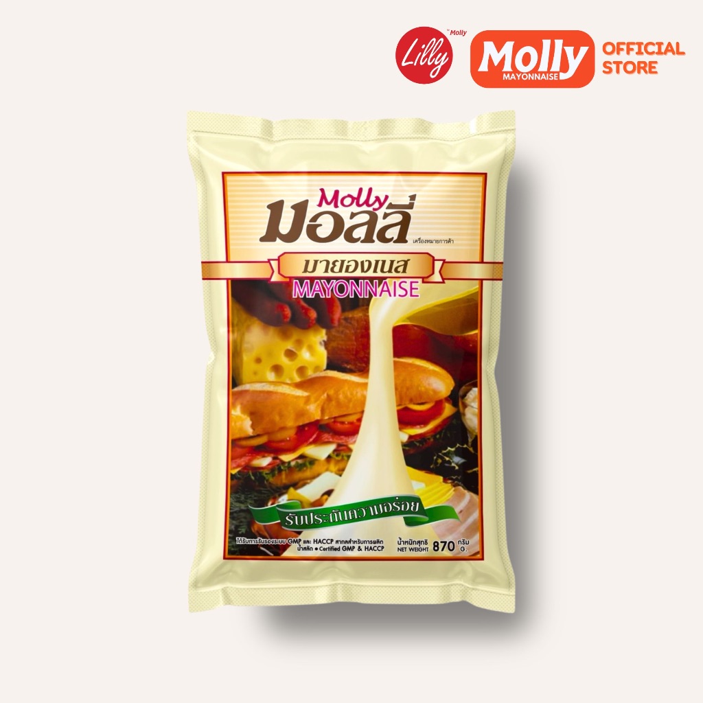 Molly Mayonnaise มอลลี่ มายองเนส ขนาด 870 กรัม