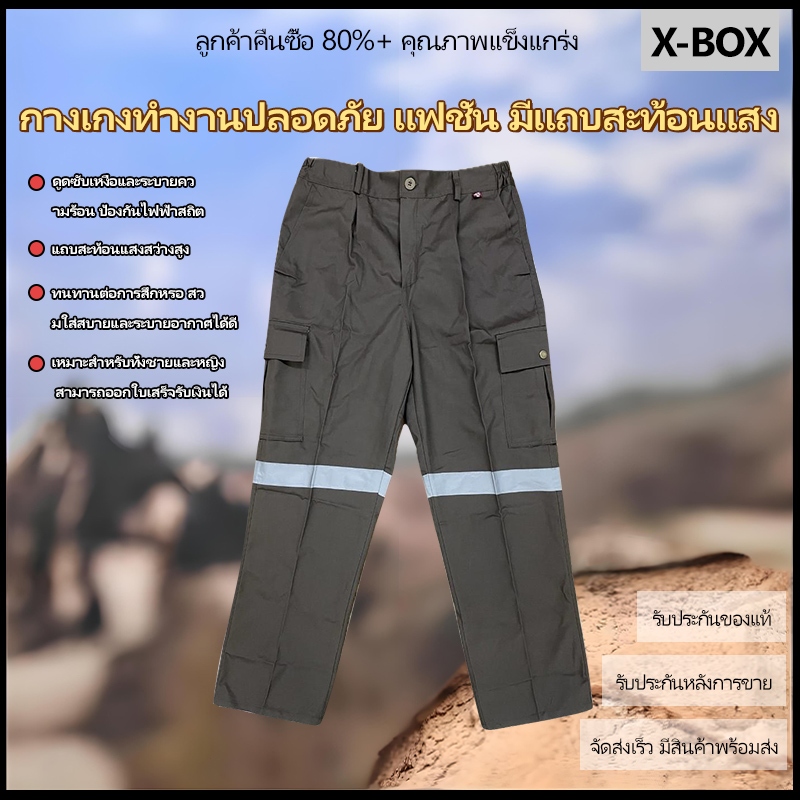 LP01  X-Box  กางเกงช่าง คาร์โก้ ช็อปช่าง ผ้าโพลีเอสเตอร์ผสมฝ้าย