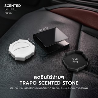 หินหอมปรับอากาศ Trapo ชุดเริ่มต้น | เครื่องหอมรถยนต์ / ปรับอ…