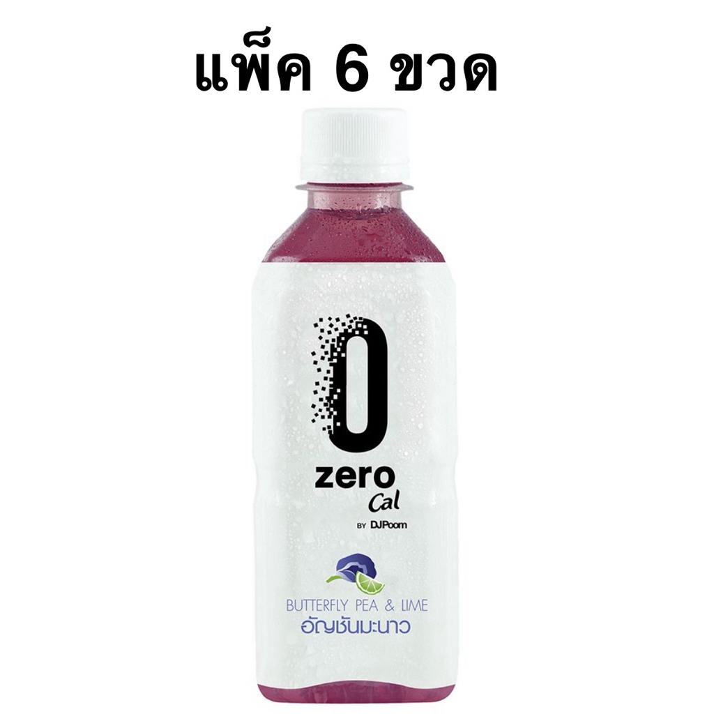 [แพ็ก 6 ขวด] DJPOOM No Cal Drink Pandan Stevia/Chrysanthemum/Butterfly Pea Lime/Peach/Yuzu 350ml โนแ
