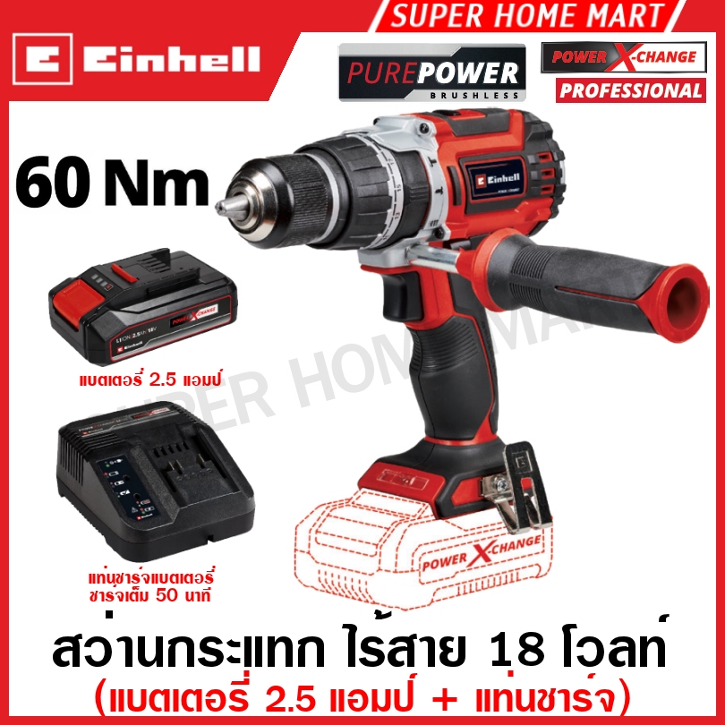 EINHELL สว่านกระแทก 1/2 นิ้ว 60 N.m ไร้สาย 18 โวลท์ มอเตอร์ไร้แปรงถ่าน รุ่น TP-CD 18/60 Li-i ( Cordl