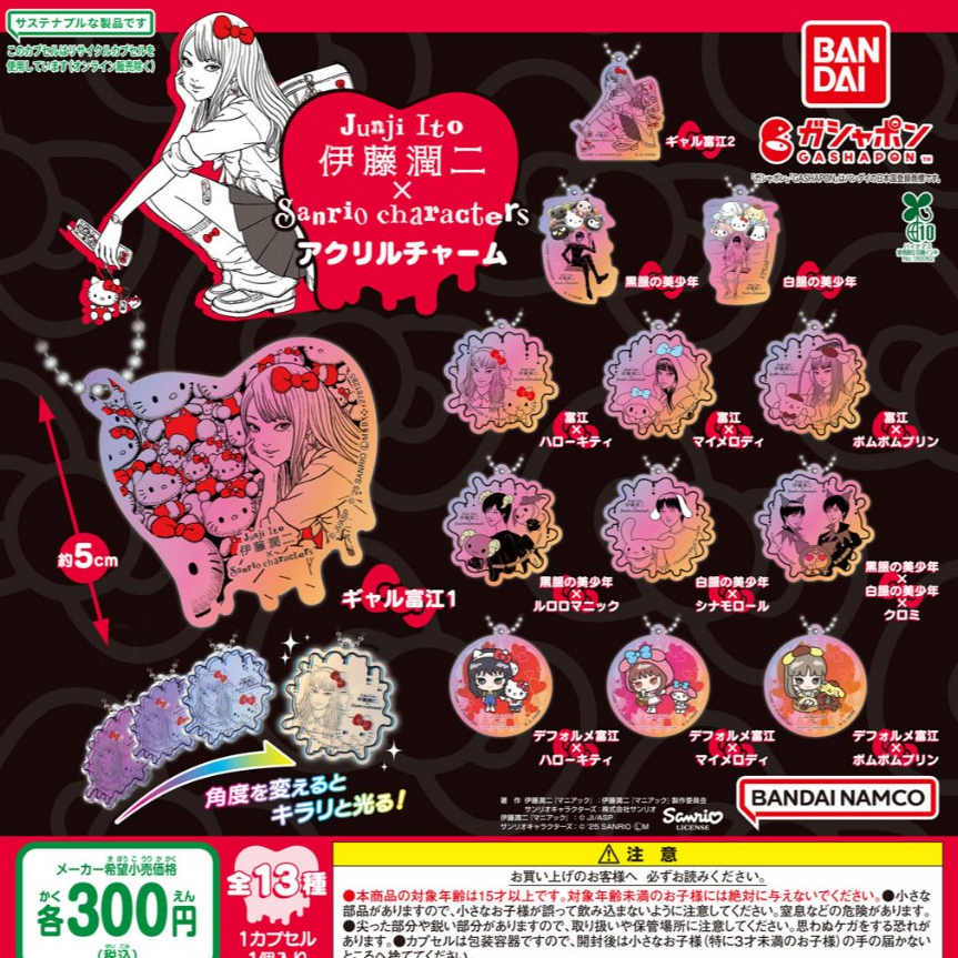 (พร้อมส่งที่ไทย)💕 กาชาปองพวงกุญแจ Junji Ito x Sanrio Characters Acrylic Charm แบบเลือกตัวได้ ของแท้จ