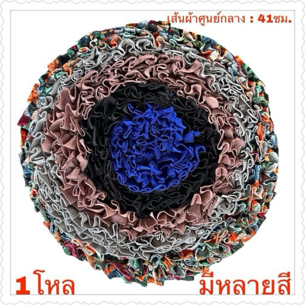 พรมเช็ดเท้าทรงกลม คละสี ราคายกโหล12ชิ้น