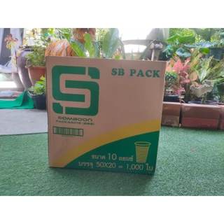 แก้ว 10 ออนซ์ ปาก85 ลอนใส ตราSB **ยกลัง** ++1000ใบ++