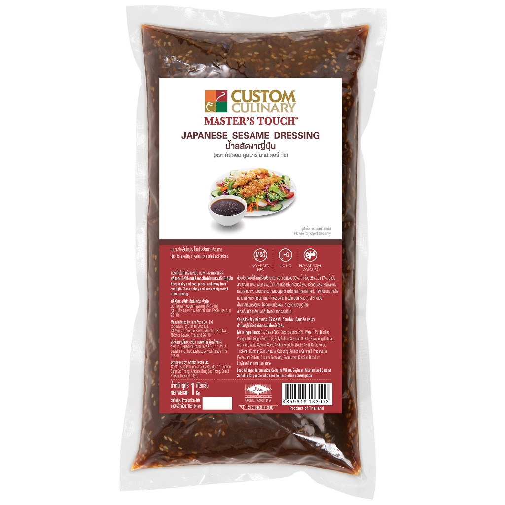 Custom Culinary Japanese Sesame Dressing 1kg - คัสตอม คูลินารี น้ำสลัดงาญี่ปุ่น 1 กิโลกรัม
