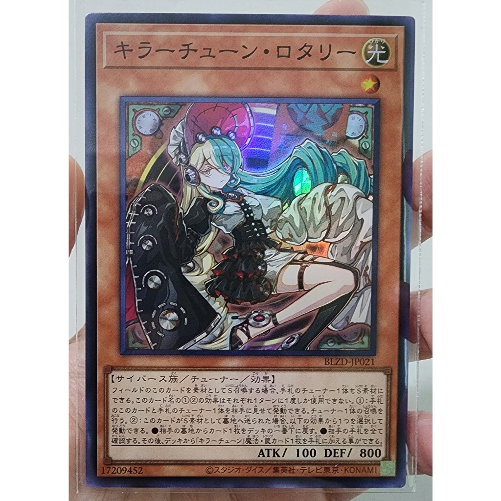 [BLZD-JP021] Killer Tune / Kewl Tune Rotary (Super Rare) - YugiOh! การ์ดยูกิโอ ภาษาญี่ปุ่น